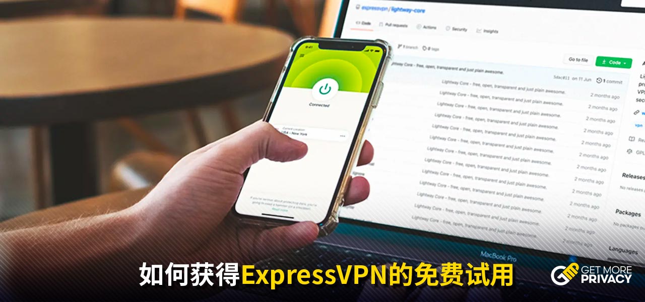 2026年如何获得 ExpressVPN免费试用 的教学 | GetMorePrivacy.com